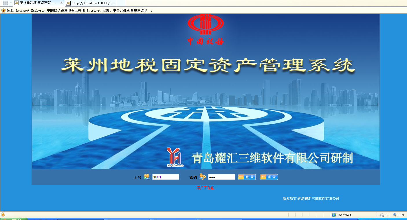 固定资产管理